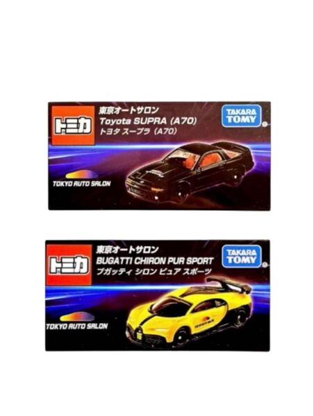 トミカ 東京オートサロン ブガッティ シロン ピュア スポーツ東京オートサロン2025 開催記念トミカ トヨタ スープラ(A70)