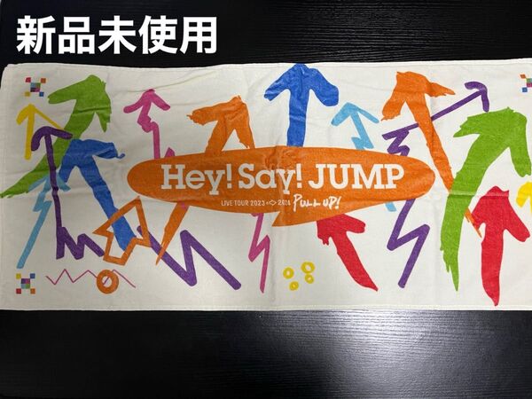 Hey!say!jump ライブタオル 2023 タオル ライブ Live