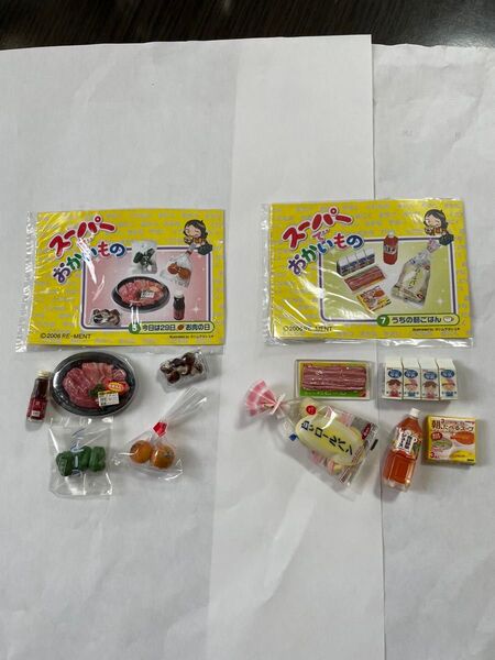 リーメント スーパーでお買い物今日は29日お肉の日うちの朝ごはん リーメント