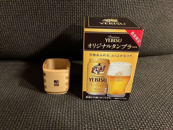 未開封 【非売品】エビス オリジナルタンブラー グラス 未使用 銘木桧 ぐいのみ