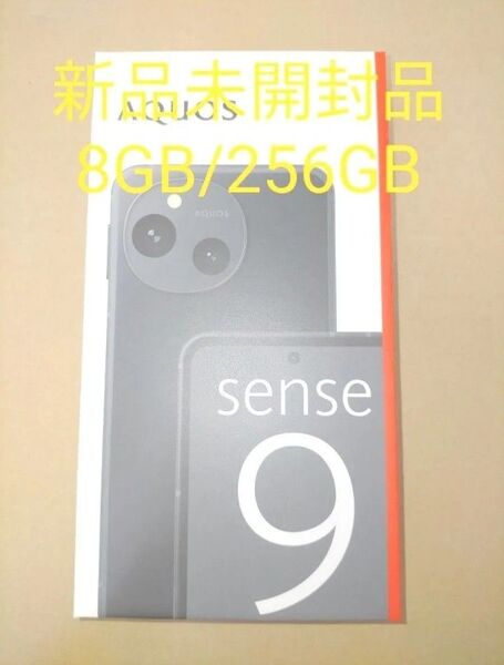 AQUOS sense9 SH-M29 6.1インチ メモリー8GB ストレージ256GB ブラック