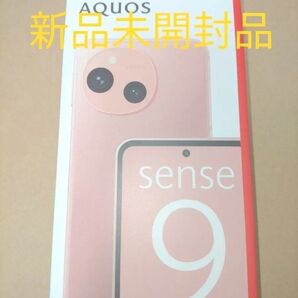 新品未開封品 AQUOS sense9 SH-M29 6.1インチ メモリー8GB ストレージ256GB コーラル