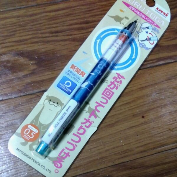 クルトガ シャーペン カワウソ シャープペンシル