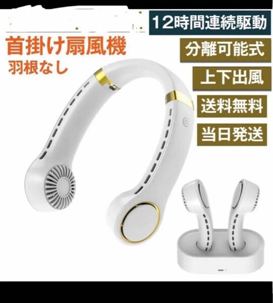 首掛け扇風機 ネッククーラー 携帯扇風機 首掛け【上下出風 & 5000mAh大容量】