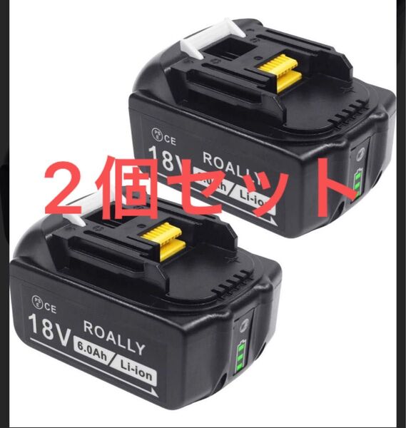 UAWISK BL1860B マキタ18v6.0ah互換バッテリー DIY専用 大容量残量表示付き 2個セット