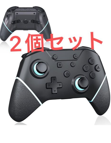 Switch コントローラー スリープ復帰 ブルートゥース5.0 四重HD振動 ジャイロセンサー TURBO連射 2個セット