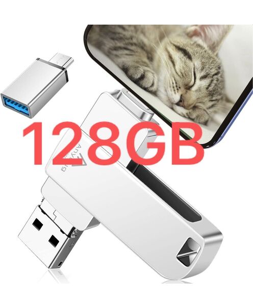【専用アプリ必要なし】128GB usbメモリ OTG高速4in1 Phone usbメモリー フラッシュドライブ 銀