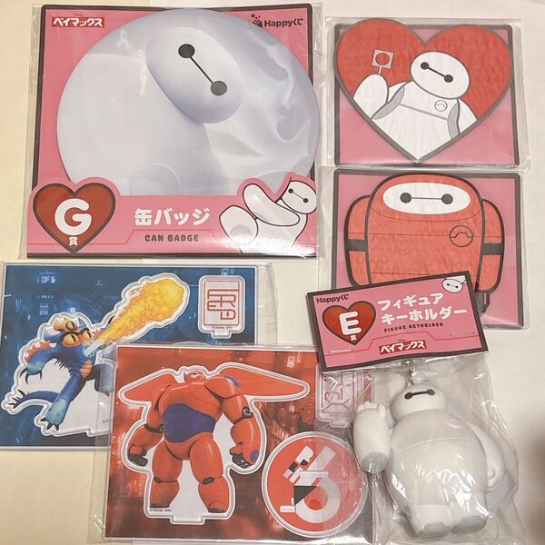 ベイマックス グッズセット ハッピーくじ happyくじ E F H G賞 まとめ売り マスコット 6点セット