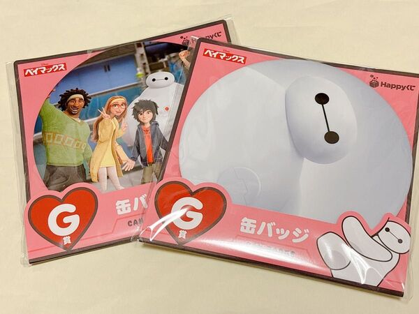 ベイマックス ハッピーくじ happyくじ G賞 缶バッジ