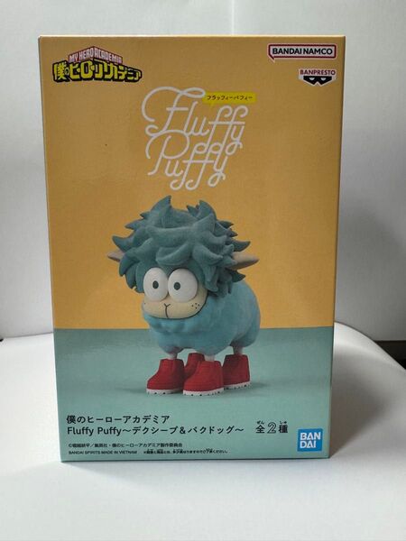 【未開封品】Fluffy Puffy デクシープ 僕のヒーローアカデミア フィギュア 緑谷出久