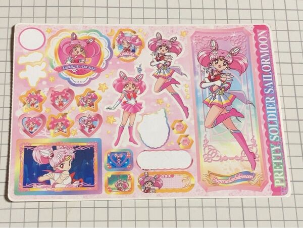 セーラーちびムーン ステッカー 下敷き?