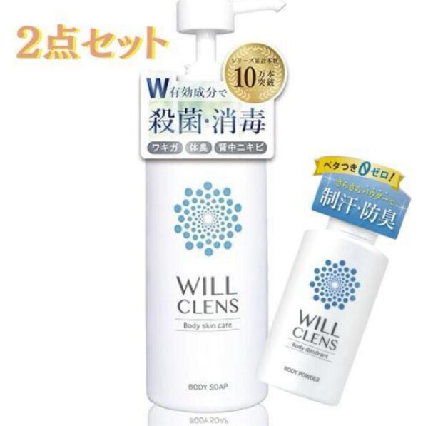 薬用 ボディウォッシュ ボディパウダー 石鹸の香り ワキガ 制汗パウダー