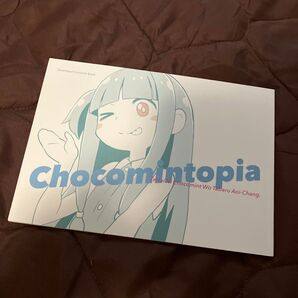 コミケ 2019 chocomintopia 同人誌