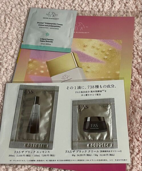 化粧品サンプル FAS ザ ブラック エッセンス&クリーム各1包 ドランク エレファント プロティニ ポリペプチド クリーム1包