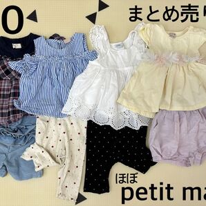 プティマイン まとめ売り 80 半袖 短パン チュニック 肩出し タンクトップ フリル ストライプ