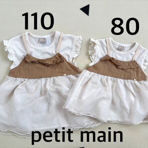 美品 プティマイン 胸フリルチュールドッキングT 110 キャメル 80 半袖 チュニック Tシャツ 子供服 女の子 キッズ