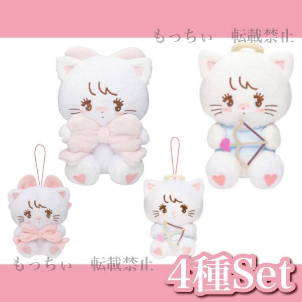 【新品】mikko characters☆抱きしめおリボンぬいぐるみ&マスコット (ムース) / 天使ちゃん ぬいぐるみ&マスコット (ムース) 4種セット