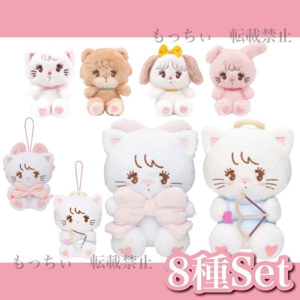 【新品】mikko characters☆抱きしめおリボン ぬいぐるみ&マスコット / 天使ちゃん ぬいぐるみ&マスコット / BCマスコット 8種セット