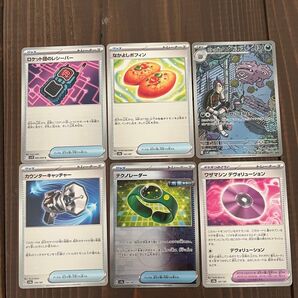 ポケモンカードゲーム トレーナーズ、グッズ AR 6枚セット なかよしポフィン