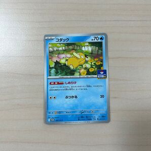 コダック しめりけ ジムプロモ