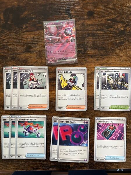 ポケモンカード ロケット団の栄光 まとめ売り
