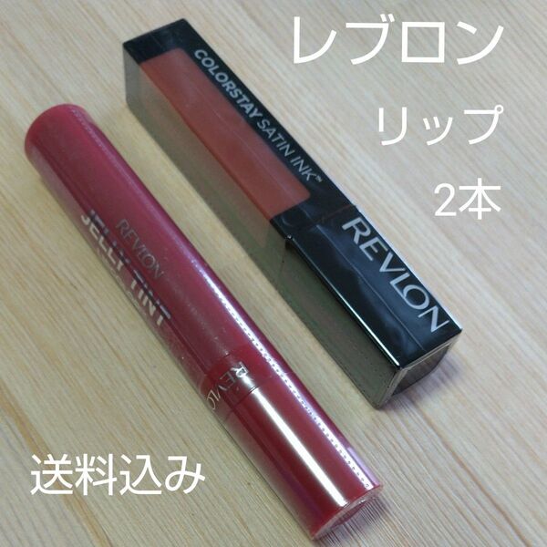 REVLON カラーステイサテンインク、ジェリーティント リップ 2本セット