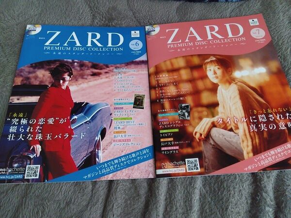 アシェット ZARD PREMIUM DISC COLLECTION vol.6、vol.7 2冊セット