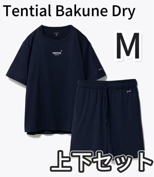 Tential Bakune Dry Tシャツ+ショートパンツ Mサイズ ネイビー