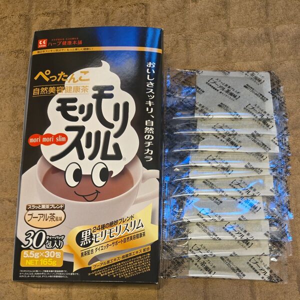 モリモリスリム 10包
