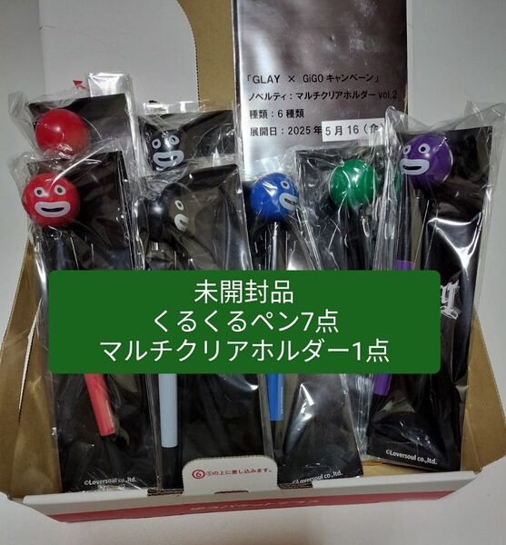 未開封 プライズ GLAY GiGO 30th ZURA くるくるペン マルチケース マルチクリアケース グレイ 全種類