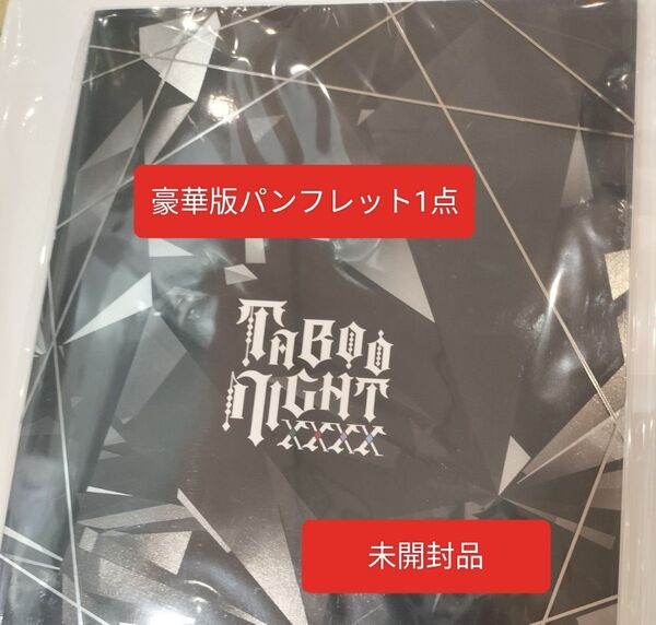 劇場版 うたの☆プリンスさまっ♪ うたプリ TABOO NIGHT XXXX タブーナイト タブナイ パンフレット 豪華版