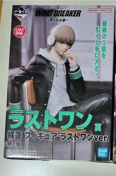 一番くじ ラストワン WIND BREAKER 頼られる者 ウィンドブレイカー ウィンドブレーカー ウィンブレ フィギュア 梶蓮