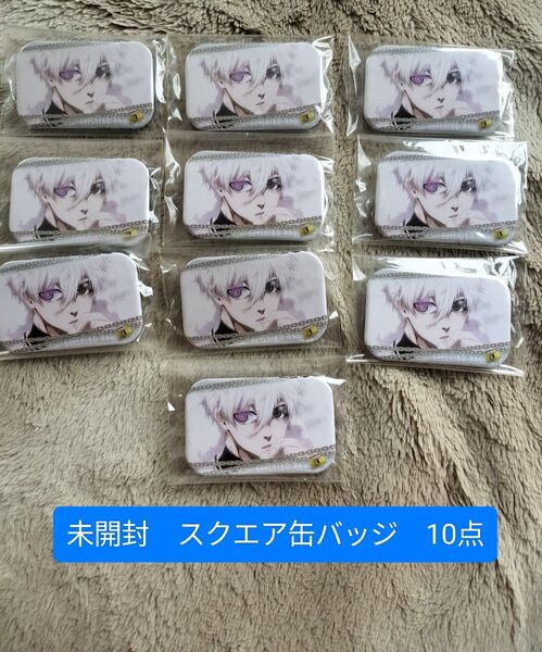未開封品 スクエア缶バッジ 凪誠士郎 凪 誠士郎 缶バッジ 10点