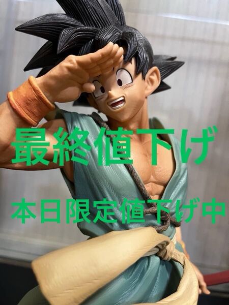 ドラゴンボール ダイマツリ バイバイ悟空 フィギュア SMSP 孫悟空 BWFC 造形天下一 一番くじ