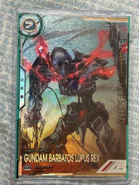 アーセナルベース ガンダムバルバトスルプスレクス シークレット SEC