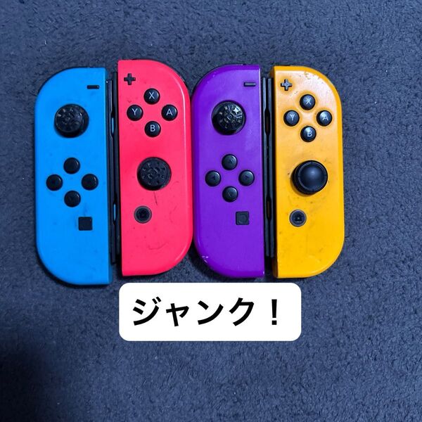 Switch ジョイコン 任天堂 20日までこの値段!!!