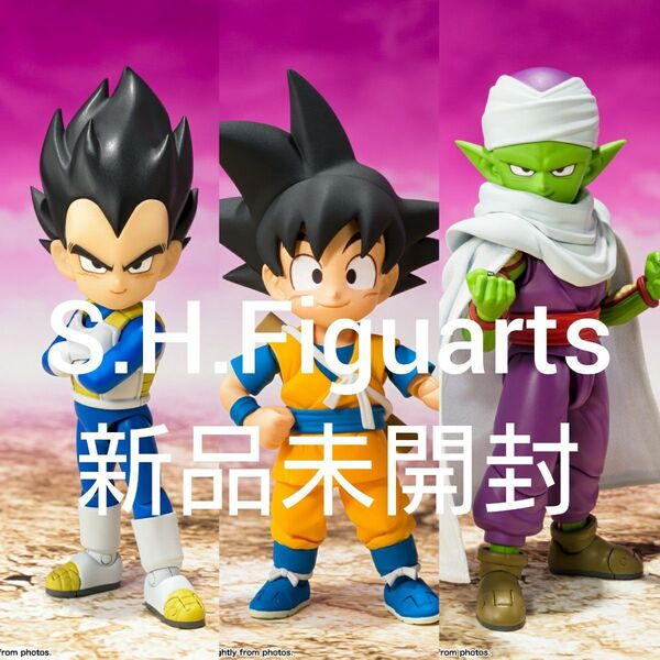 新品 S.H.Figuarts 孫悟空 ベジータ ピッコロ ミニ DAIMA ダイマ ドラゴンボール フィギュアーツ フィギュア