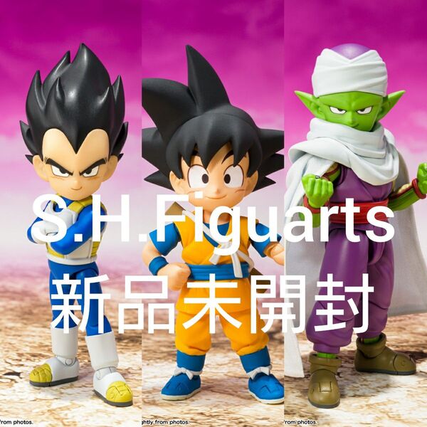 新品 S.H.Figuarts 孫悟空 ベジータ ピッコロ ミニ DAIMA ダイマ ドラゴンボール フィギュアーツ フィギュア