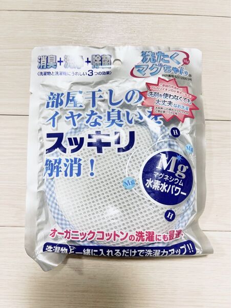 洗たくマグちゃん 宮本製作所