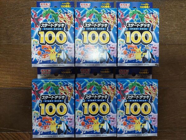 完全未開封品【スタートデッキ100 6点セット 初期封印テープ有 正規販売店購入品】マリィのプライドピカチュウポケモンカードゲーム