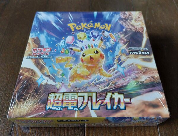 完全未開封品【超電ブレイカー シュリンク付1BOX 正規販売店購入品】ピカチュウポケモンカードゲームsv8強化拡張パック