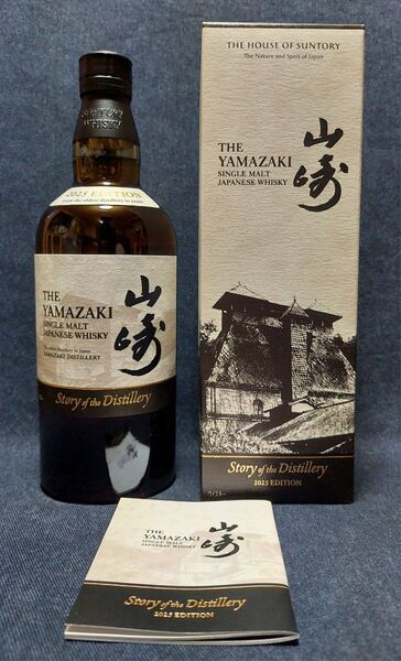 サントリー【山崎 Story of the Distillery 2025 EDITION 未開栓品】ウイスキー響白州山崎国産