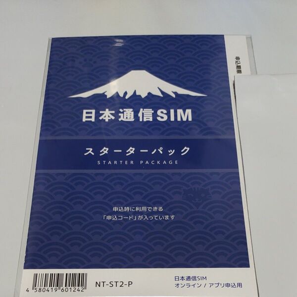 日本通信SIM スターターパック 日本通信 NT-ST2-P ドコモネットワーク 未開封新品