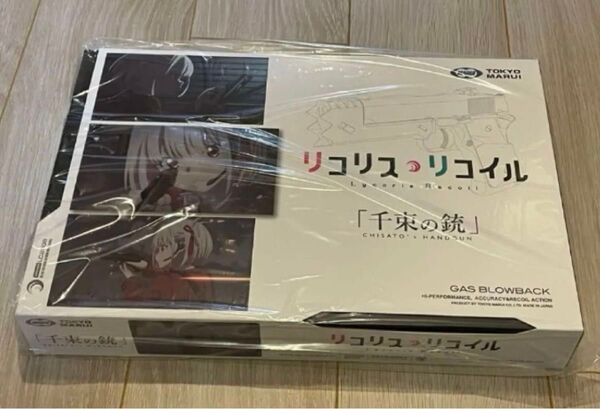 新品未開封 東京マルイ リコリス リコイル 千束の銃