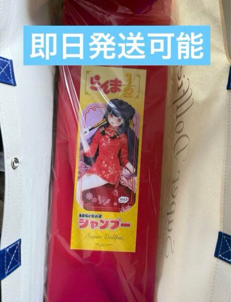 ボークス SDGr 女の子 シャンプー らんま 1/2 スーパードルフィー ドルパ53