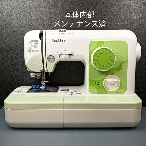 ブラザー 電子ミシンA35-LG