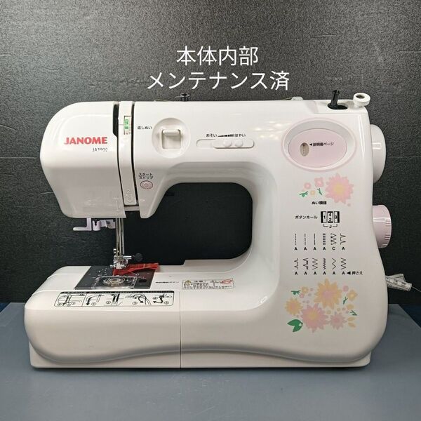 ジャノメ 電子ミシンJA3900