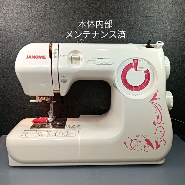 ジャノメ 電子ミシン JE-510