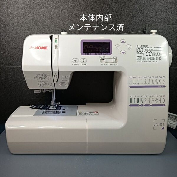 ジャノメ コンピュータミシンJN-51