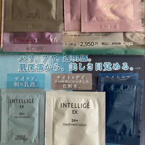 KOSE コーセー INTELLIGE EX 試供品 トライアルセット